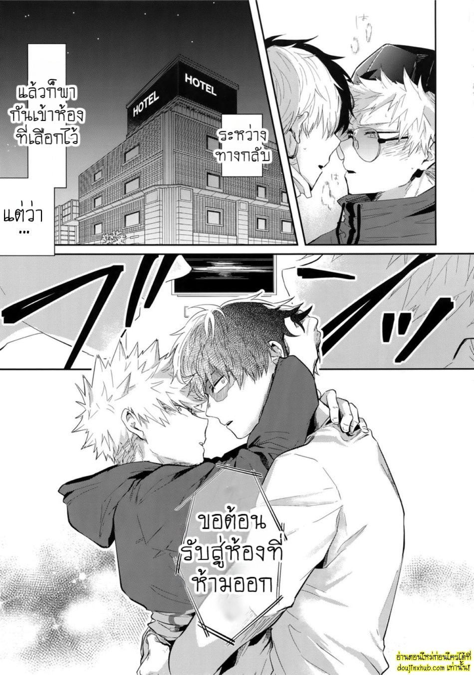 ร้อนรักเกมเสียว-4